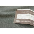 画像8: 日本毛織　ウールヘリンボーン