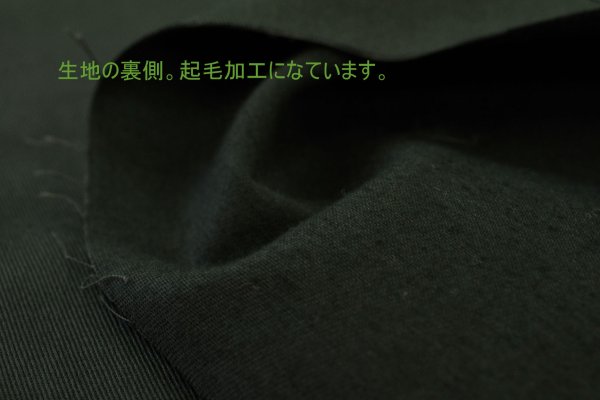 画像3: 130cm巾1.2m 裏起毛チノクロス アスファルトグレー (3)