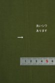 画像12: 新色追加！規格外品：全５色　80番手コットンサテン 洗いシワあり　塩縮縮絨反発ウォッシュ (12)