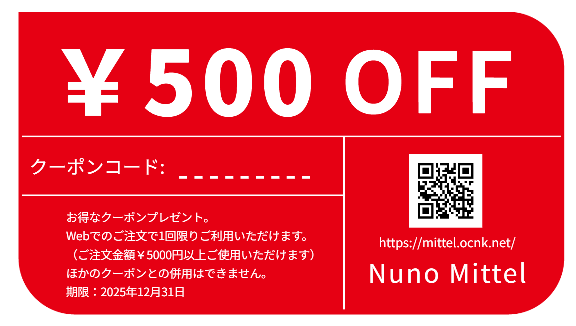 ～サマータイムクーポンのご案内～